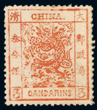 1883年 ★大龙厚纸光齿邮票3分银一枚