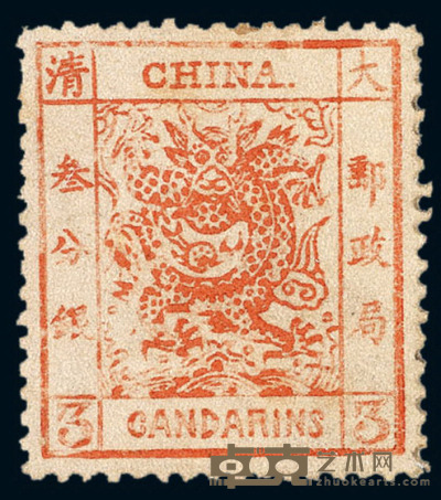 1883年 ★大龙厚纸光齿邮票3分银一枚 