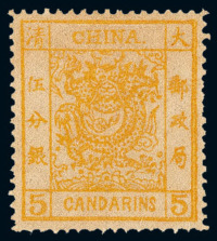 1878年 ★大龙薄纸邮票5分银一枚