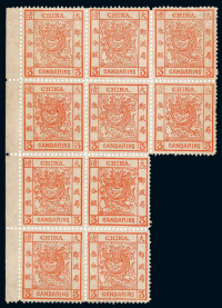 1878年 ★★大龙薄纸邮票3分银十枚连票