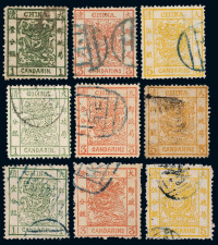 1878-1883年 ○大龙邮票三枚全三套