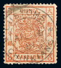 1878年 ○大龙薄纸邮票3分银一枚