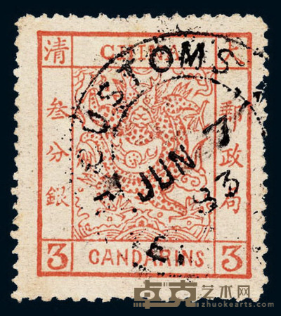 1882年 ○大龙阔边邮票3分银一枚 