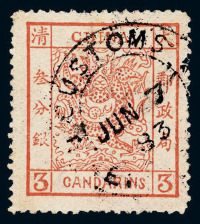 1882年 ○大龙阔边邮票3分银一枚