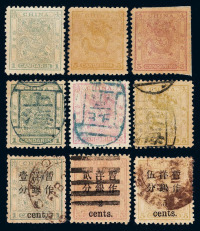 1888年 ★○小龙光齿邮票三枚全新旧各一套 小龙加盖小字改值旧票三枚全