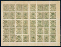 1885-1888年 ★★小龙光齿邮票1分银四十枚全张