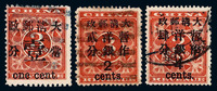 1897年 ○红印花加盖暂作邮票当壹分 大字2分 大字4分各一枚