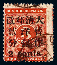 1897年 ○红印花加盖暂作邮票小字2分一枚