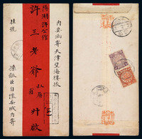 1907年 北京怀柔寄天津红条挂号封