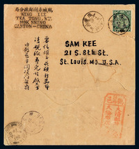 1907年 鹤山寄美国西式封