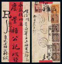 1904年 武安寄上海红条挂号封