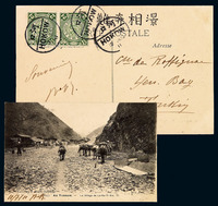 1911年 PPC 河口寄东京风光明信片