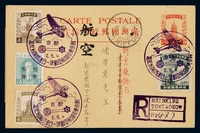 1935年 PS 新京寄东京伪满洲国第一版普通邮资明信片