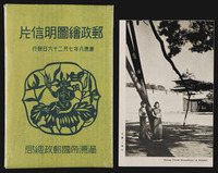 1941年 PS 伪满洲国风景图国内 国际邮资明信片十五枚全套