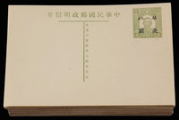 1943-1944年 PS 伪政权“华北玖分” “华北壹元”加盖邮资明信片一组一百五十件（无图）