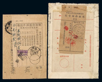 1955年 广州寄本埠欠资封