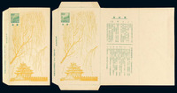 1952年 PS 普4天安门图北京风景邮简“角楼”一件