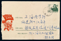 1973年 PS 浙江寄上海剪纸图红绿邮资封“大庆人 宣传队”一件