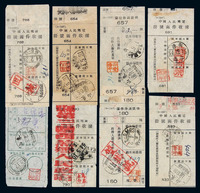 1951-1954年 PS 中国人民邮政东北地区邮局使用挂号函件收据 汇款收据等三百余枚