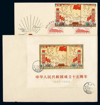 1964年 FDC 纪106M小全张首日封一件 另有纪106邮票首日封一件