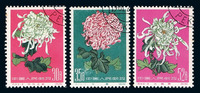 1960年 ○特44“菊花”邮票十八枚全