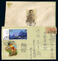 1955-1976年 贴纪特邮票实寄封 片一组十二件
