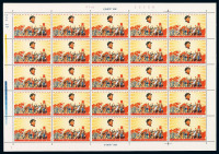 1968年 ★★文5邮票8分“毛主席的革命文艺路线胜利万岁”二十五枚全张