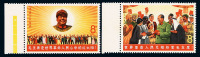 1967年 ★★文6邮票“毛主席是世界革命人民心中的红太阳”二枚全二套