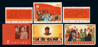 1967-1968年 ★○文革邮票一组十四枚