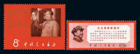 1968年 ★★文9 文13邮票各一枚
