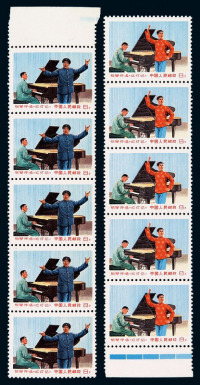 1968年 ★★文16邮票“钢琴伴唱《红灯记》”二枚全直六连