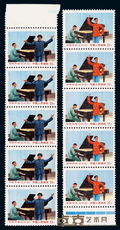 1968年 ★★文16邮票“钢琴伴唱《红灯记》”二枚全直六连 