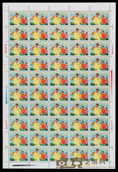 1969年 ★★文17邮票4分“向生产进军”五十枚全张一件 