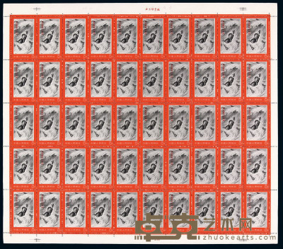 1970年 ★★文19邮票“革命青年的榜样”五十枚全张一件 