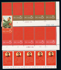 1967-1973年 COL 文革 编号邮票大全套