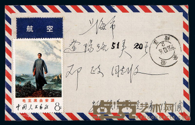1968年 安徽寄上海平信 