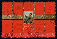 1968-1974年 ★○新中国邮票收藏集一册