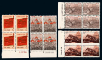 1971年 ★★编号邮票10-11“纪念巴黎公社一百周年”四枚全四方连 另有单枚邮票一套