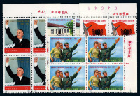 1970-1973年 ★★编号邮票一组一百零七枚