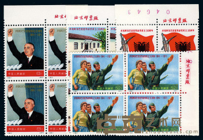 1970-1973年 ★★编号邮票一组一百零七枚 