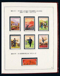 1970-1973年 ★★编号邮票九十五枚大全套