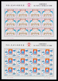 1980年 M S J59M中华人民共和国展览会邮票小全张二枚全（无图）