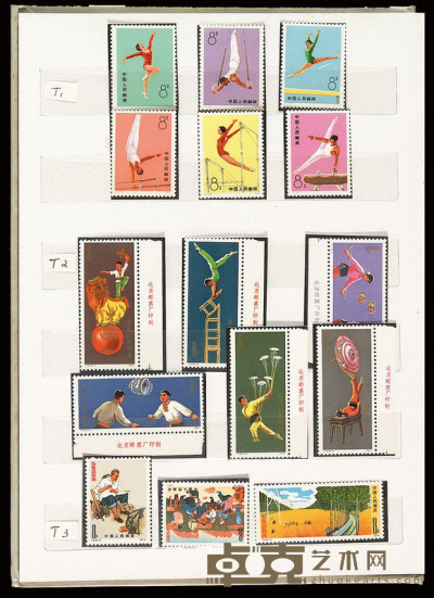 1973-1991年 ★★J T邮票收藏集六册 