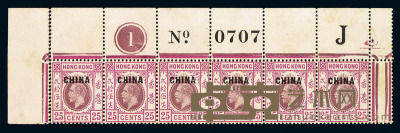 1922-1927年 ★★香港乔治五世加盖“CHINA”邮票25分横六连 