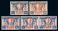 1946年 ★○香港胜利和平纪念邮票二枚全 另有30分中心肖像套印移位横双连一件及旧票一枚