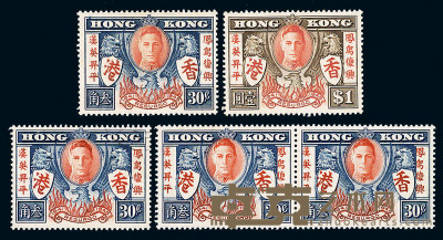 1946年 ★○香港胜利和平纪念邮票二枚全 另有30分中心肖像套印移位横双连一件及旧票一枚 