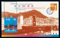 1997年 M S 中国“香港97邮展”小型张一枚