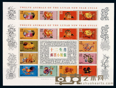 1999年 M S 中国香港十二生肖邮票小版张二枚 