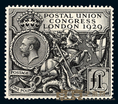 1929年 ★英国发行乔治屠龙图纪念邮票1英镑一枚（习称“黑一镑”邮票） 