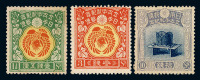 1916年 ★★日本“立太子礼纪念”邮票三枚全